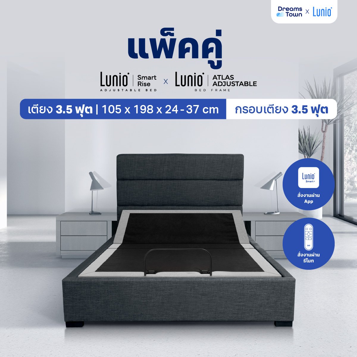เตียงปรับระดับไฟฟ้า+กรอบเตียง 3.5 ฟุต LUNIO SMART RISE ADJUSTABLE BED + LUNIO ATLAS ADJUSTABLE BED FRAME GRAY_9